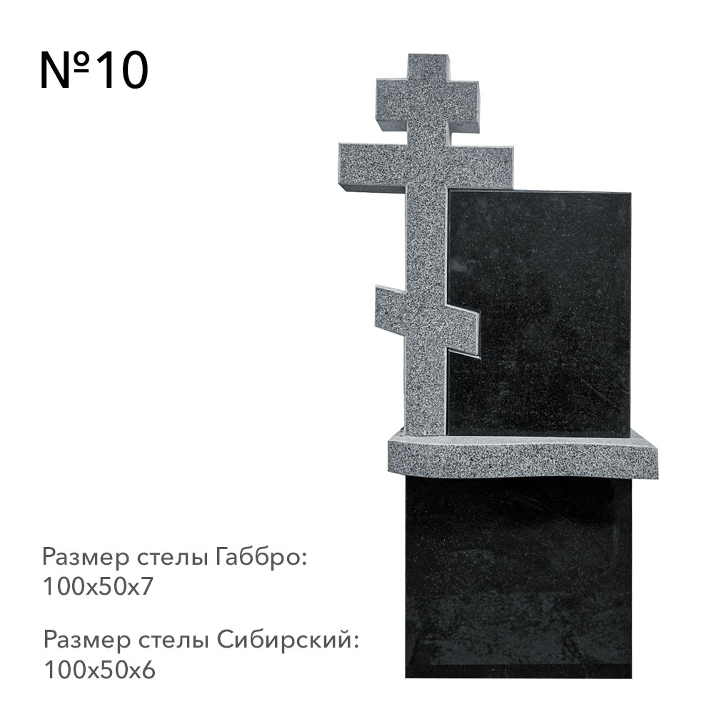 Готовые комплексы памятников в наличии в&nbsp;Кинели | Готовый комплекс №10
