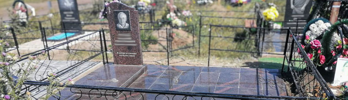 Одинарные мемориальные комплексы