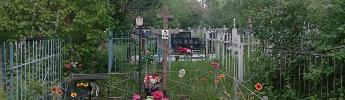 Кладбище с. Бобровка
