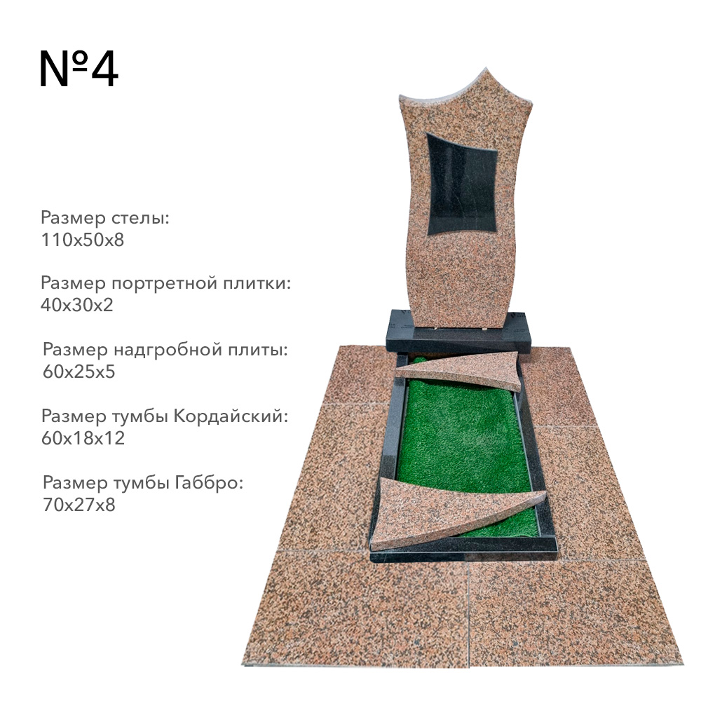 Готовые комплексы памятников в наличии в&nbsp;Кинели | Готовый комплекс №4