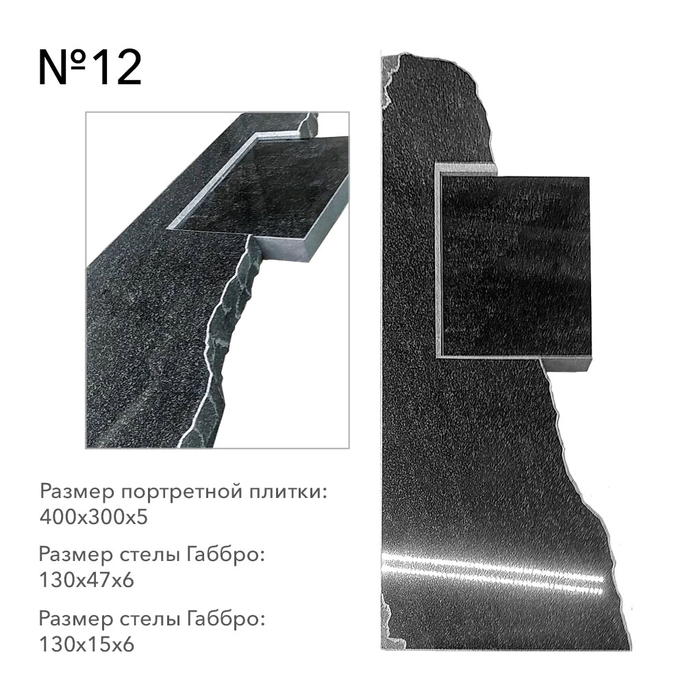 Готовые комплексы памятников в наличии в&nbsp;Кинели | Готовый комплекс №12