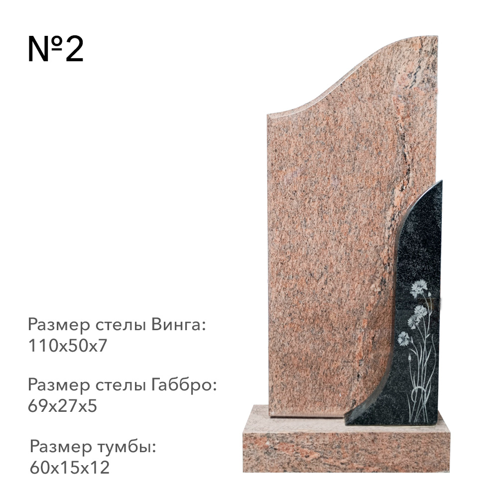 Готовые комплексы памятников в наличии в&nbsp;Кинели | Готовый комплекс №2