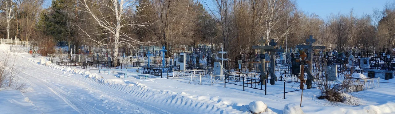 Кинельское кладбище