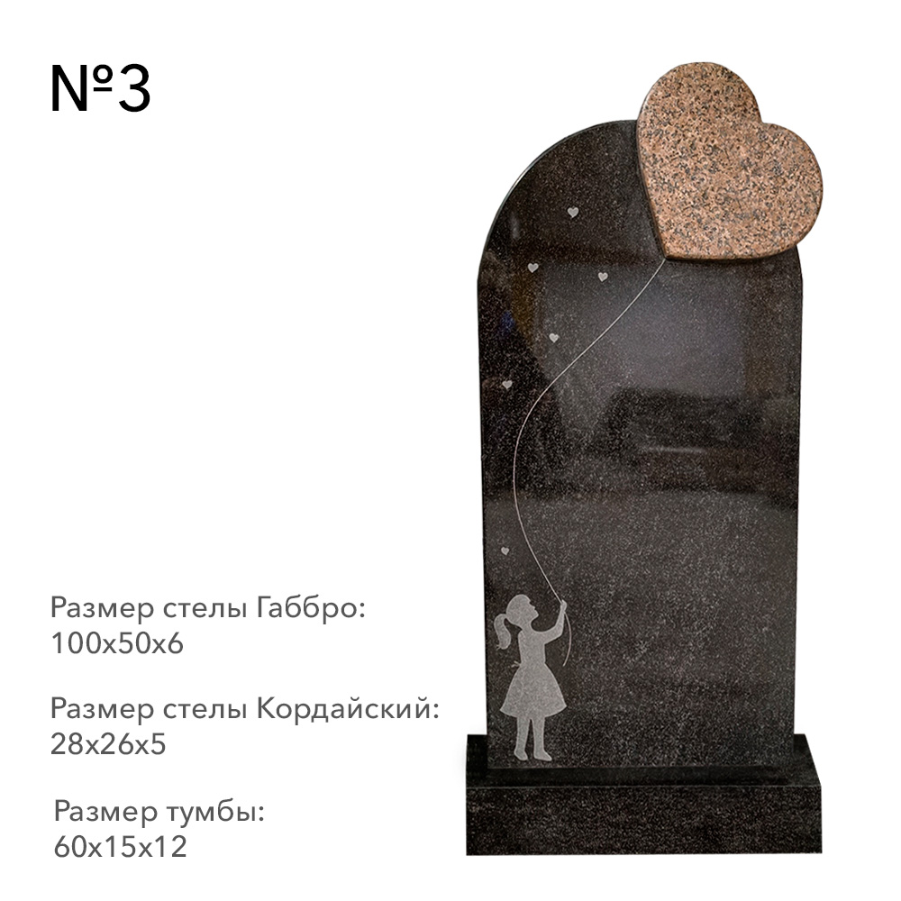 Готовые комплексы памятников в наличии в&nbsp;Кинели | Готовый комплекс №3