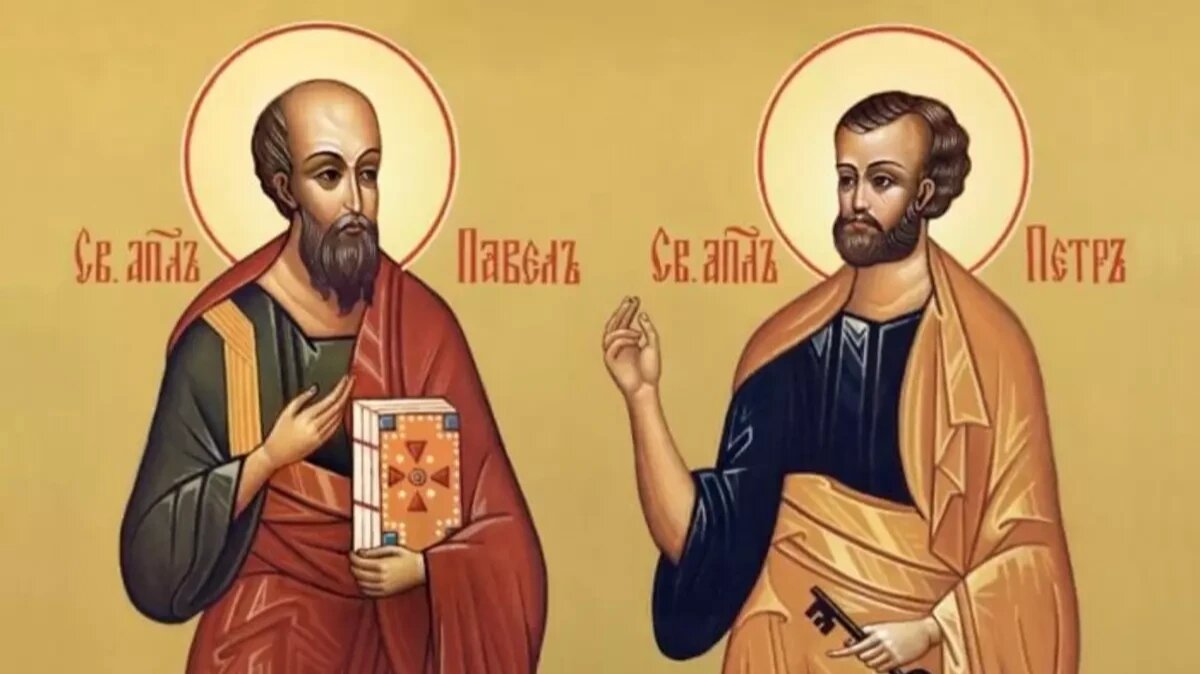 День святых апостолов Петра и Павла - «учителей среди учителей»
