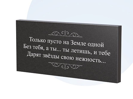 Эпитафии в&nbsp;Кинели